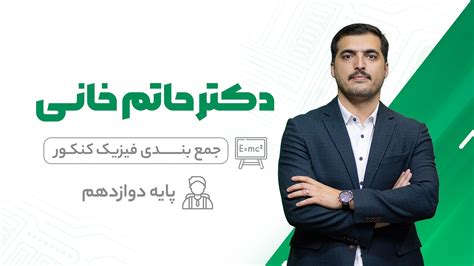 اپکس آنلاین: برترین کلاس‌های کنکور آنلاین در سراسر ایران.